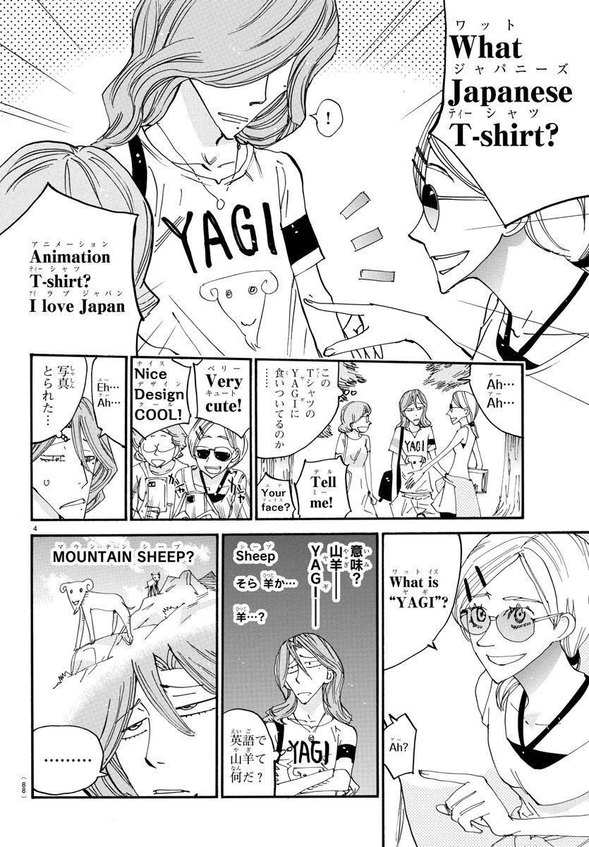 Yowamushi Pedal - Spare Bike Chapter 124 4ページ