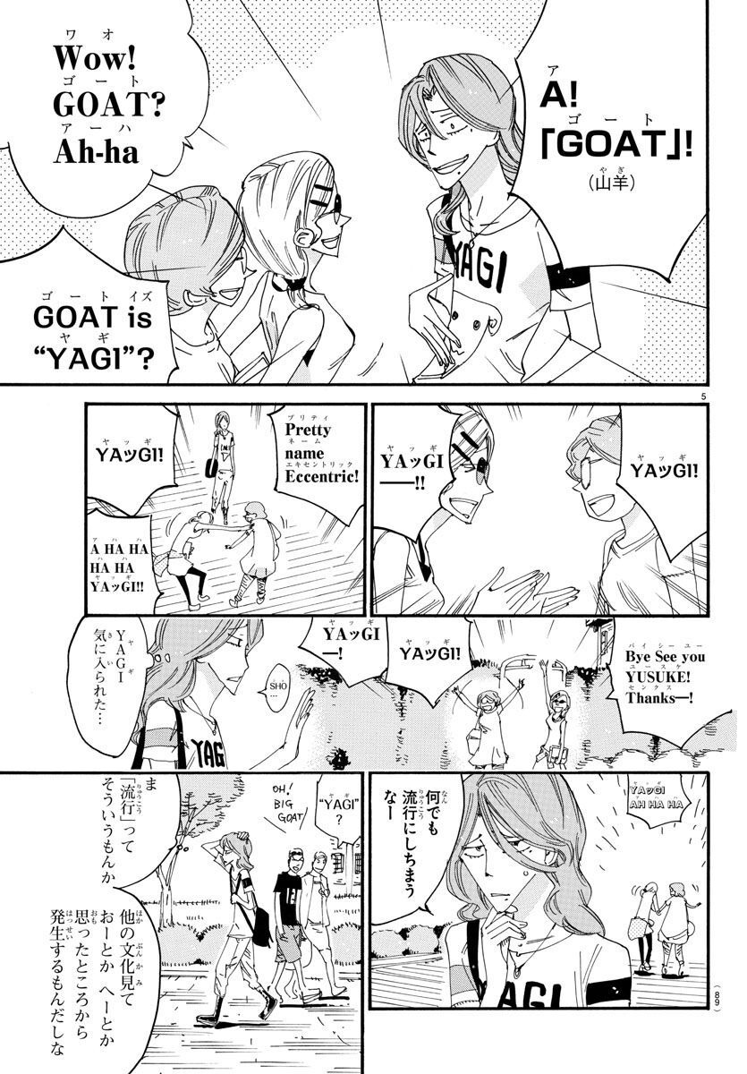 Yowamushi Pedal - Spare Bike Chapter 124 5ページ