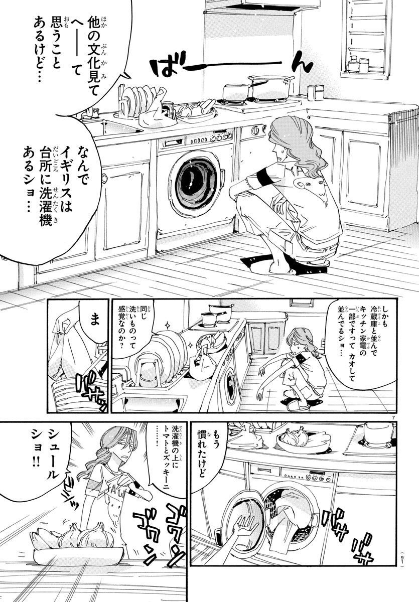 Yowamushi Pedal - Spare Bike Chapter 124 7ページ