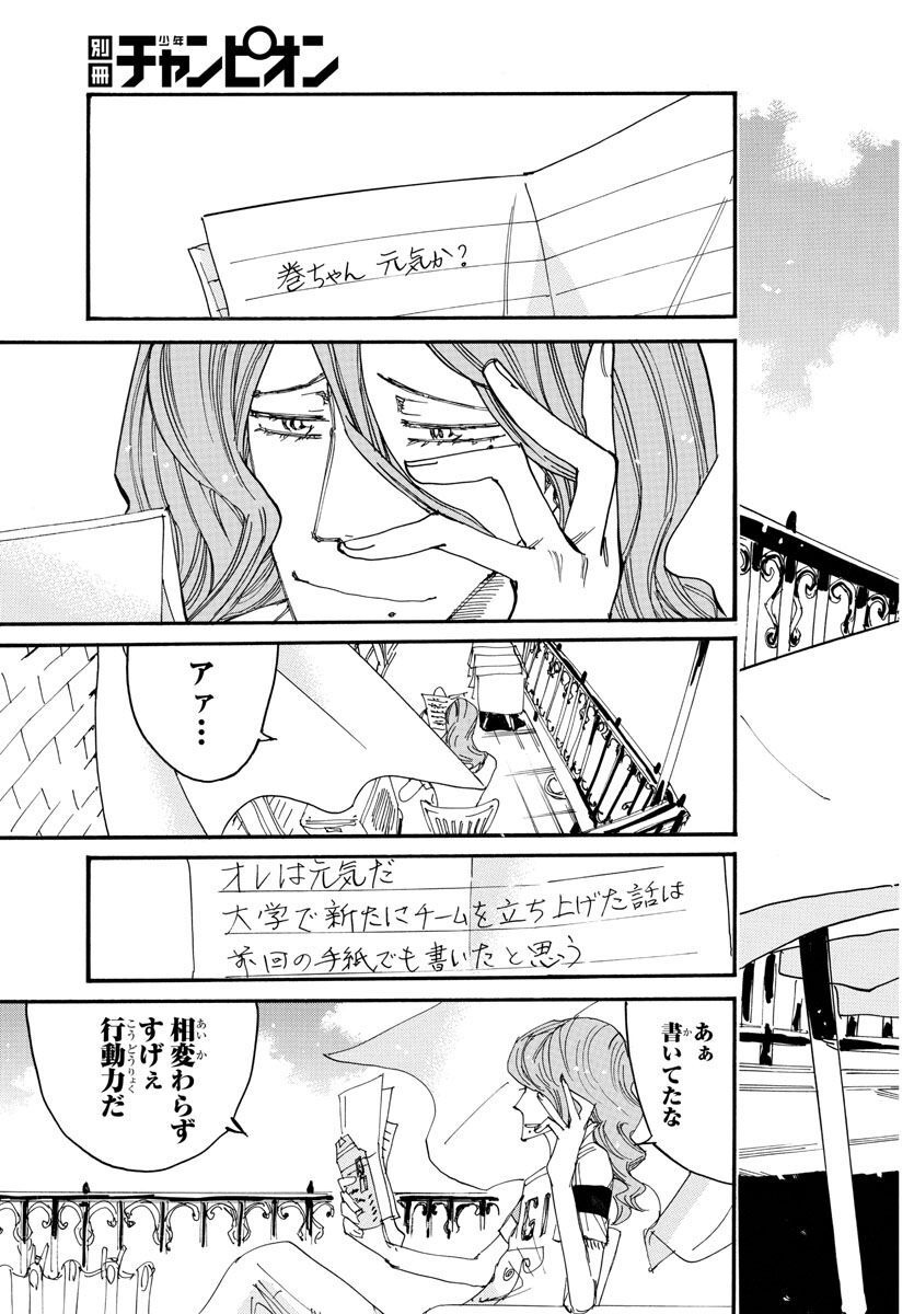 Yowamushi Pedal - Spare Bike Chapter 124 9ページ