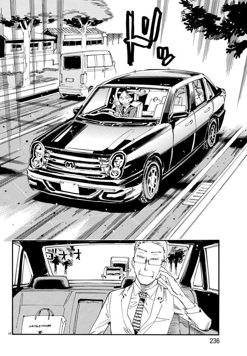 Yowamushi Pedal - Spare Bike Chapter 126 12ページ