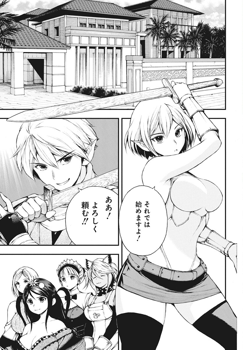 Youtou ni Miirareshi Skeleton ~Meikyuu wo Shihaishi, Muteki no Gunzei wo Hikiiru "Saikyou" no Ken Maou~ Chapter 23 13ページ