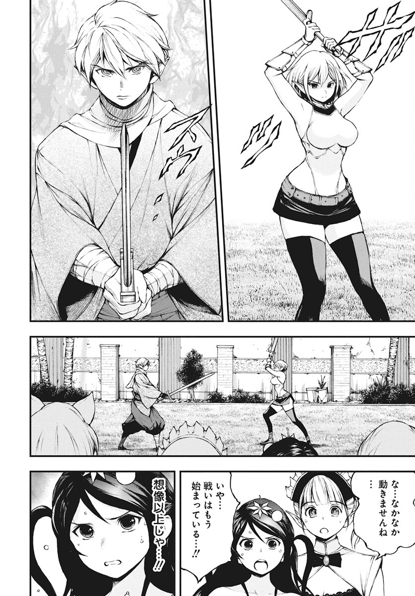 Youtou ni Miirareshi Skeleton ~Meikyuu wo Shihaishi, Muteki no Gunzei wo Hikiiru "Saikyou" no Ken Maou~ Chapter 23 14ページ