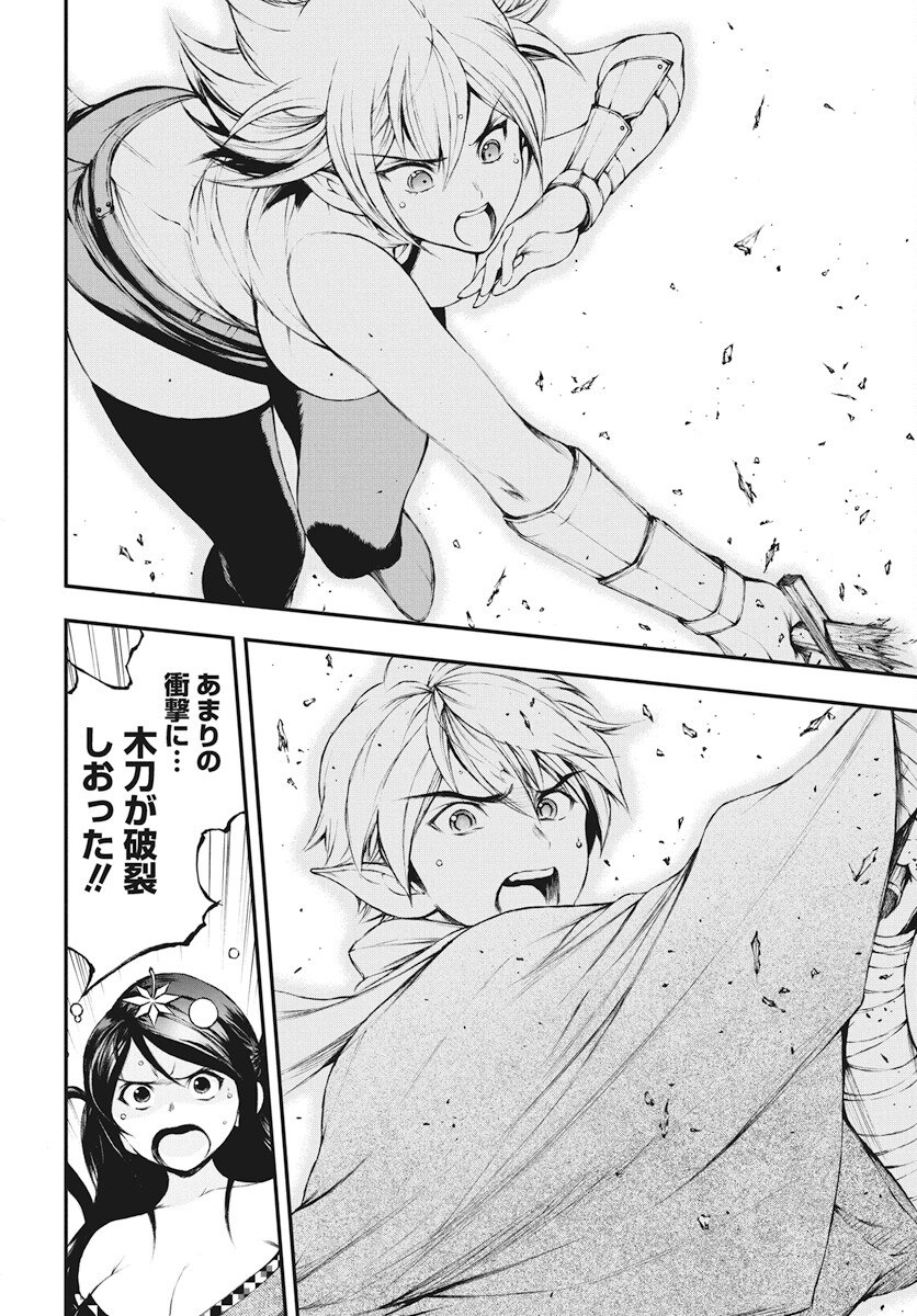 Youtou ni Miirareshi Skeleton ~Meikyuu wo Shihaishi, Muteki no Gunzei wo Hikiiru "Saikyou" no Ken Maou~ Chapter 23 18ページ