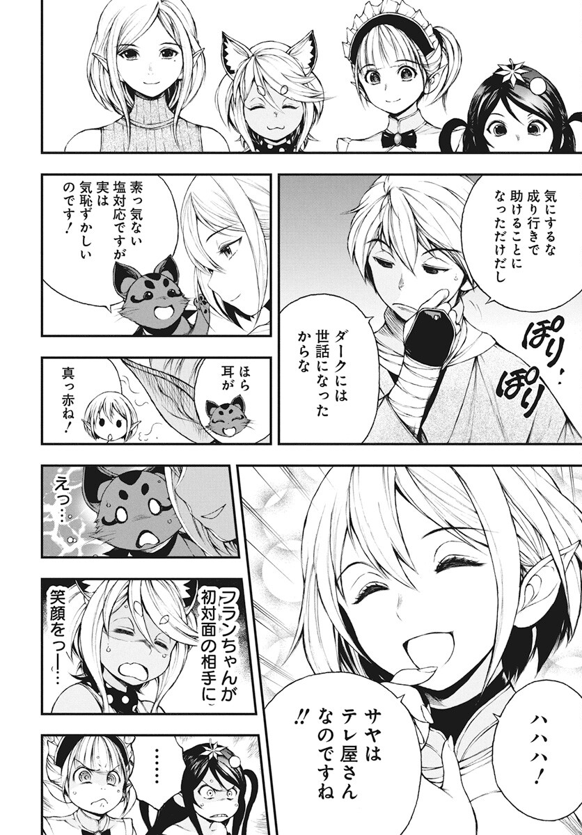 Youtou ni Miirareshi Skeleton ~Meikyuu wo Shihaishi, Muteki no Gunzei wo Hikiiru "Saikyou" no Ken Maou~ Chapter 23 4ページ