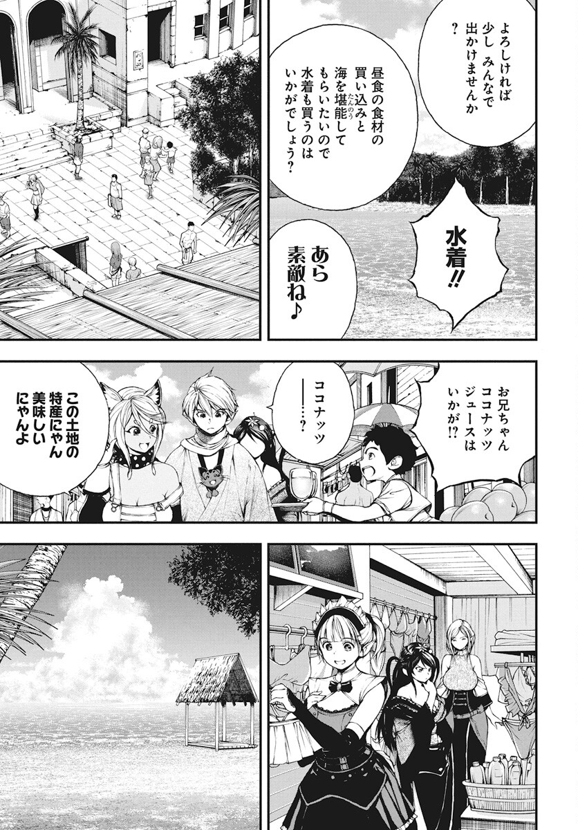 Youtou ni Miirareshi Skeleton ~Meikyuu wo Shihaishi, Muteki no Gunzei wo Hikiiru "Saikyou" no Ken Maou~ Chapter 23 5ページ