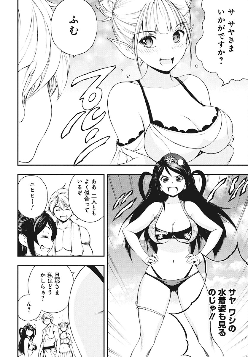 Youtou ni Miirareshi Skeleton ~Meikyuu wo Shihaishi, Muteki no Gunzei wo Hikiiru "Saikyou" no Ken Maou~ Chapter 23 8ページ