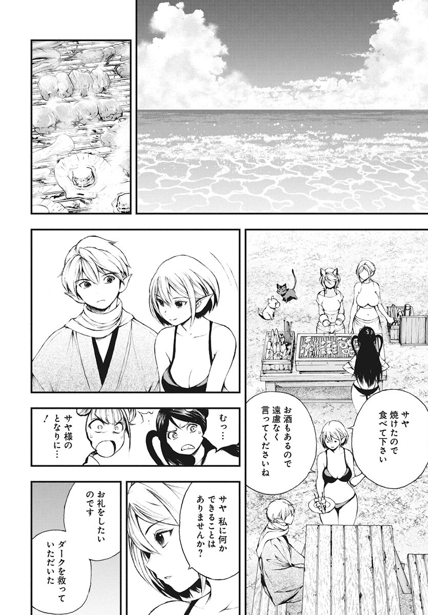 Youtou ni Miirareshi Skeleton ~Meikyuu wo Shihaishi, Muteki no Gunzei wo Hikiiru "Saikyou" no Ken Maou~ Chapter 23 10ページ