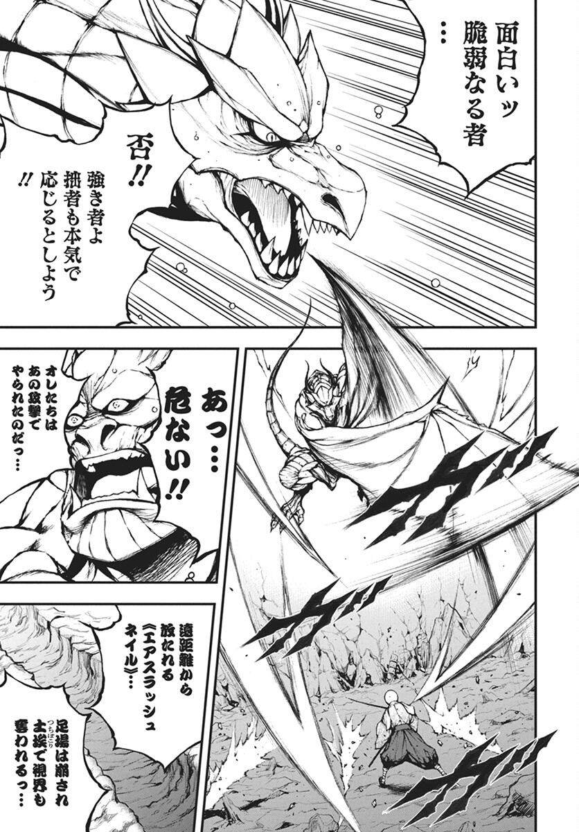 Youtou ni Miirareshi Skeleton ~Meikyuu wo Shihaishi, Muteki no Gunzei wo Hikiiru "Saikyou" no Ken Maou~ Chapter 26 11ページ