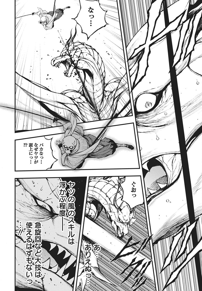 Youtou ni Miirareshi Skeleton ~Meikyuu wo Shihaishi, Muteki no Gunzei wo Hikiiru "Saikyou" no Ken Maou~ Chapter 26 14ページ