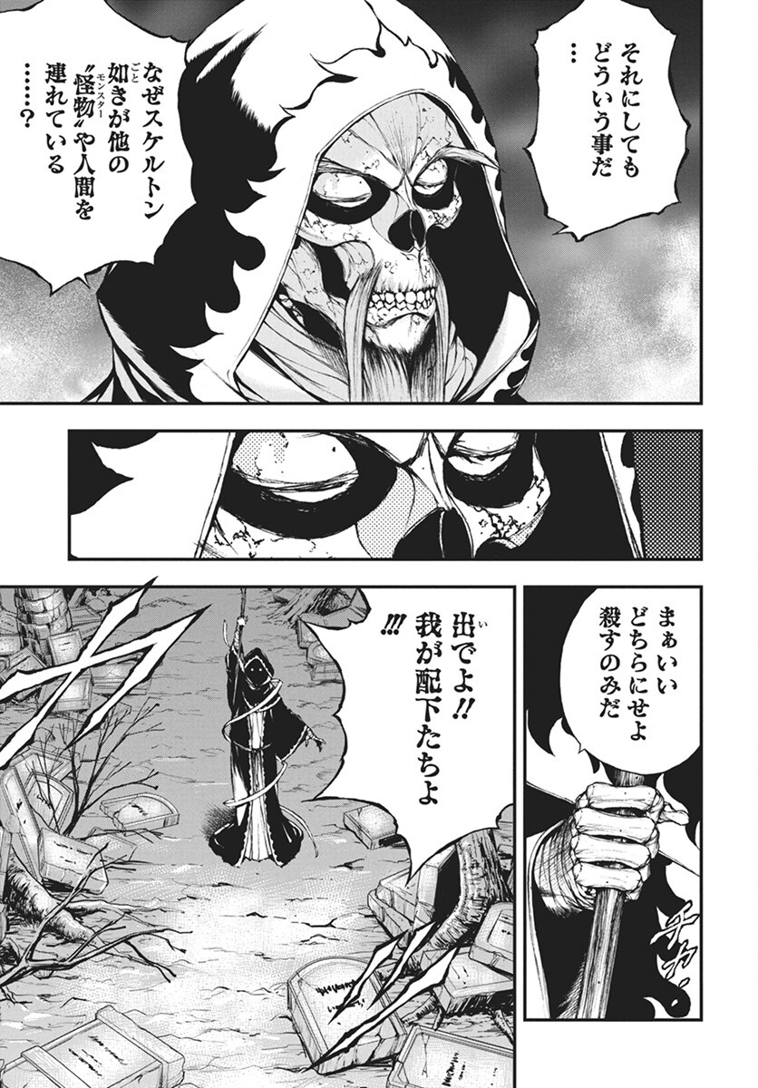 Youtou ni Miirareshi Skeleton ~Meikyuu wo Shihaishi, Muteki no Gunzei wo Hikiiru "Saikyou" no Ken Maou~ Chapter 26 21ページ