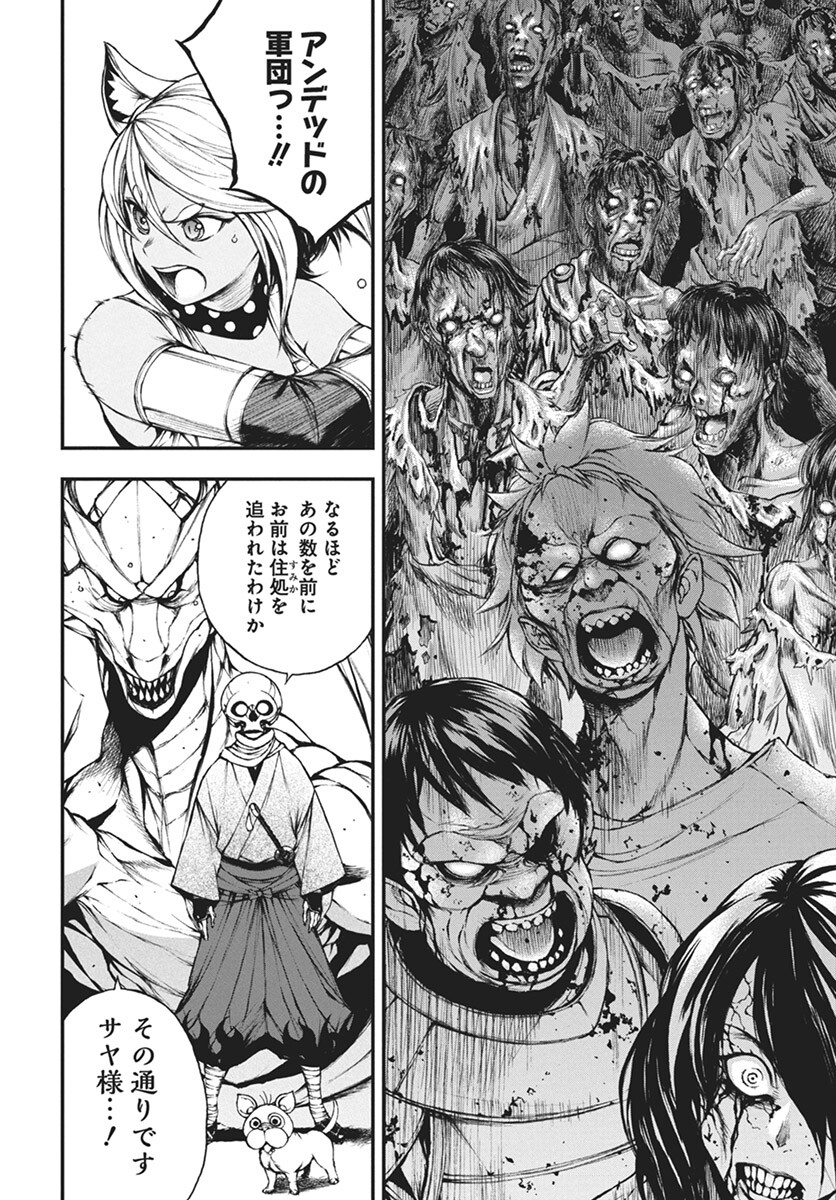 Youtou ni Miirareshi Skeleton ~Meikyuu wo Shihaishi, Muteki no Gunzei wo Hikiiru "Saikyou" no Ken Maou~ Chapter 26 22ページ