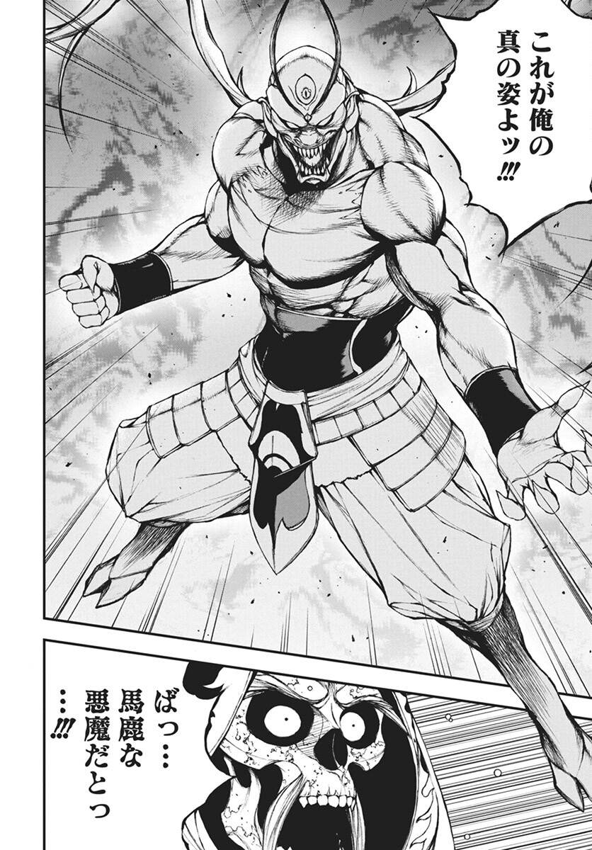 Youtou ni Miirareshi Skeleton ~Meikyuu wo Shihaishi, Muteki no Gunzei wo Hikiiru "Saikyou" no Ken Maou~ Chapter 26 24ページ