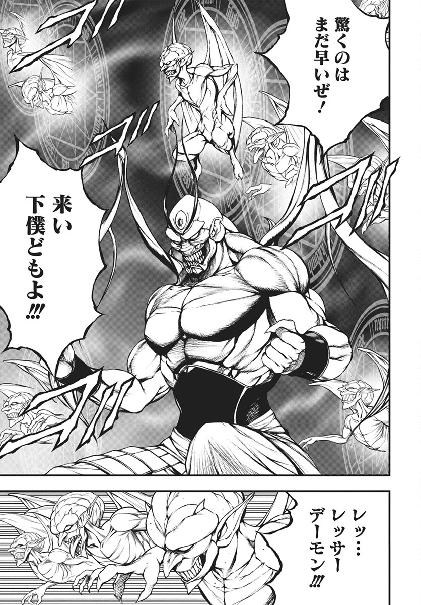 Youtou ni Miirareshi Skeleton ~Meikyuu wo Shihaishi, Muteki no Gunzei wo Hikiiru "Saikyou" no Ken Maou~ Chapter 26 25ページ