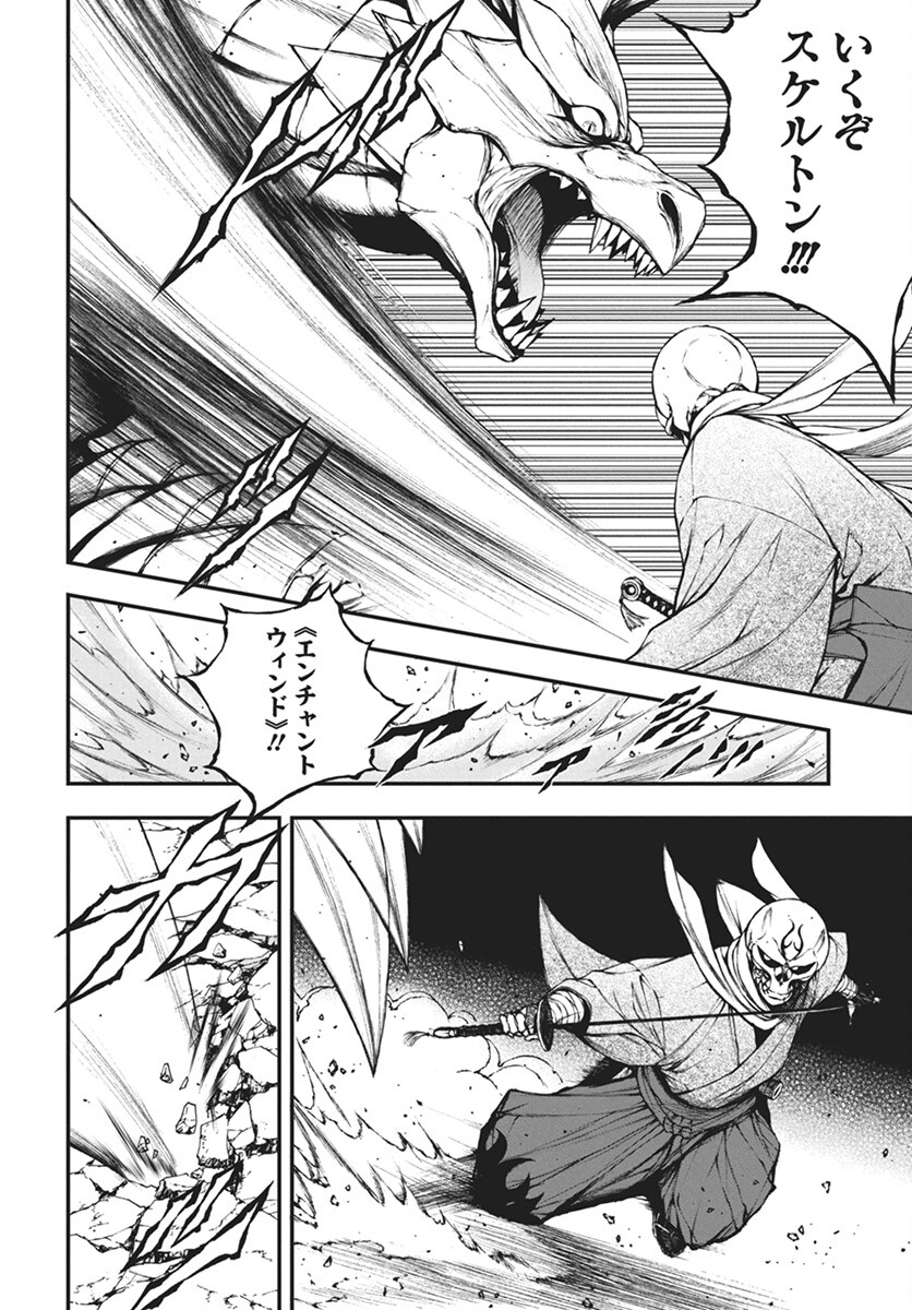 Youtou ni Miirareshi Skeleton ~Meikyuu wo Shihaishi, Muteki no Gunzei wo Hikiiru "Saikyou" no Ken Maou~ Chapter 26 4ページ