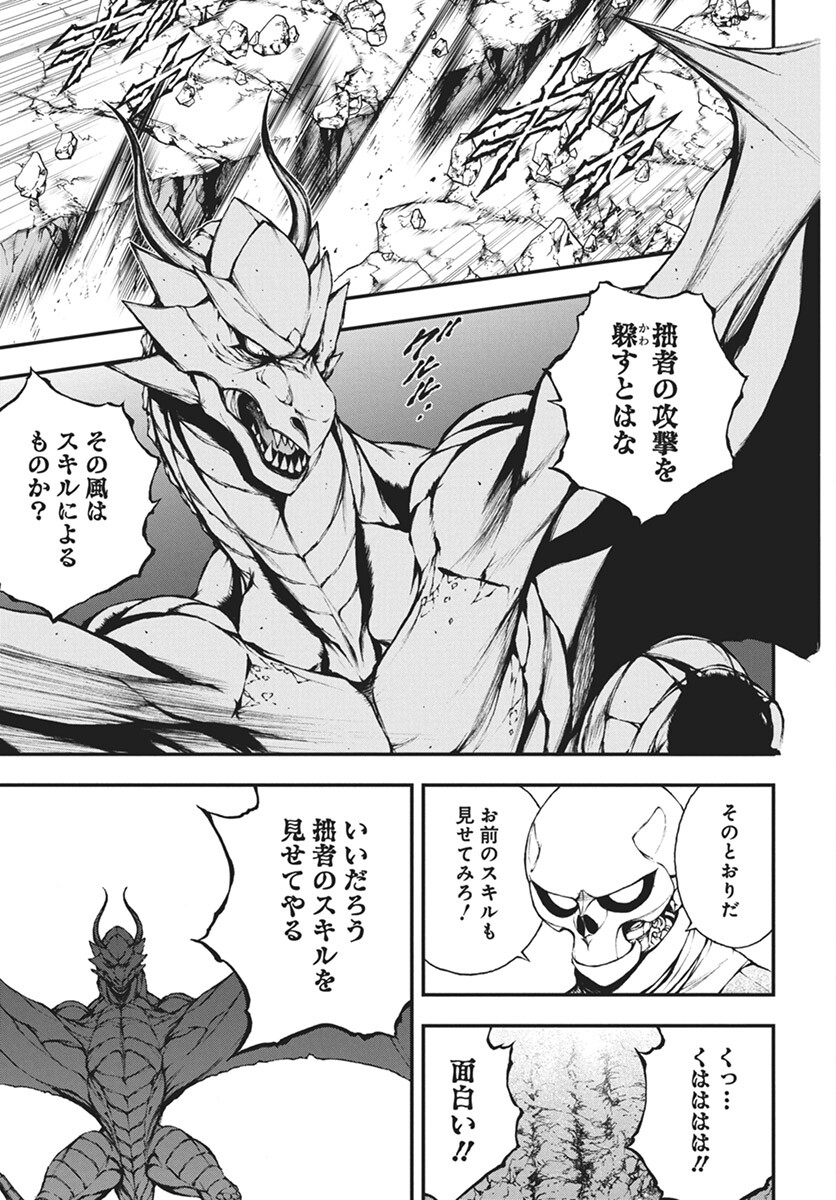Youtou ni Miirareshi Skeleton ~Meikyuu wo Shihaishi, Muteki no Gunzei wo Hikiiru "Saikyou" no Ken Maou~ Chapter 26 5ページ