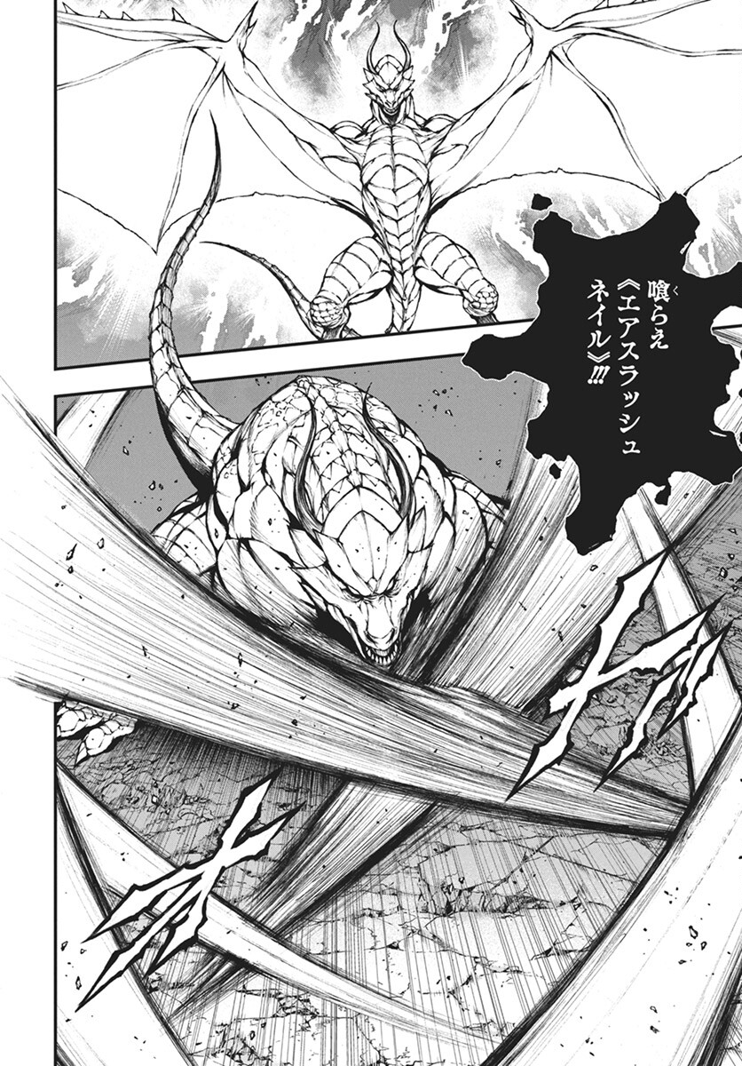 Youtou ni Miirareshi Skeleton ~Meikyuu wo Shihaishi, Muteki no Gunzei wo Hikiiru "Saikyou" no Ken Maou~ Chapter 26 6ページ