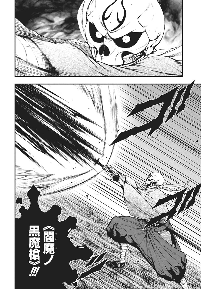 Youtou ni Miirareshi Skeleton ~Meikyuu wo Shihaishi, Muteki no Gunzei wo Hikiiru "Saikyou" no Ken Maou~ Chapter 26 8ページ