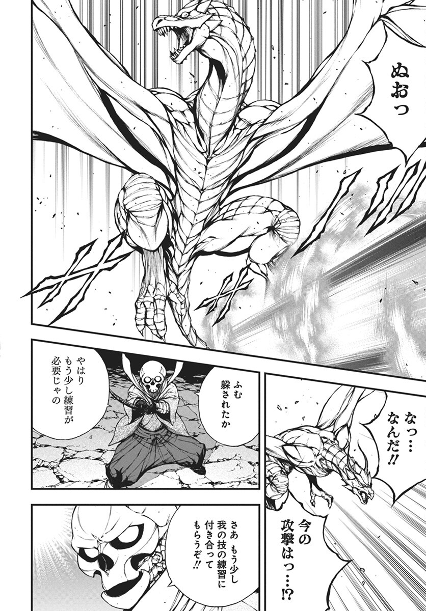 Youtou ni Miirareshi Skeleton ~Meikyuu wo Shihaishi, Muteki no Gunzei wo Hikiiru "Saikyou" no Ken Maou~ Chapter 26 10ページ