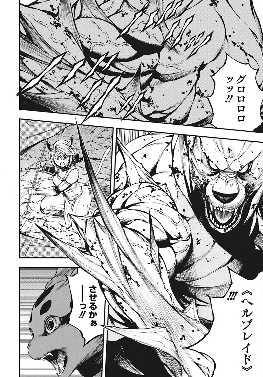 Youtou ni Miirareshi Skeleton ~Meikyuu wo Shihaishi, Muteki no Gunzei wo Hikiiru "Saikyou" no Ken Maou~ Chapter 28 2ページ