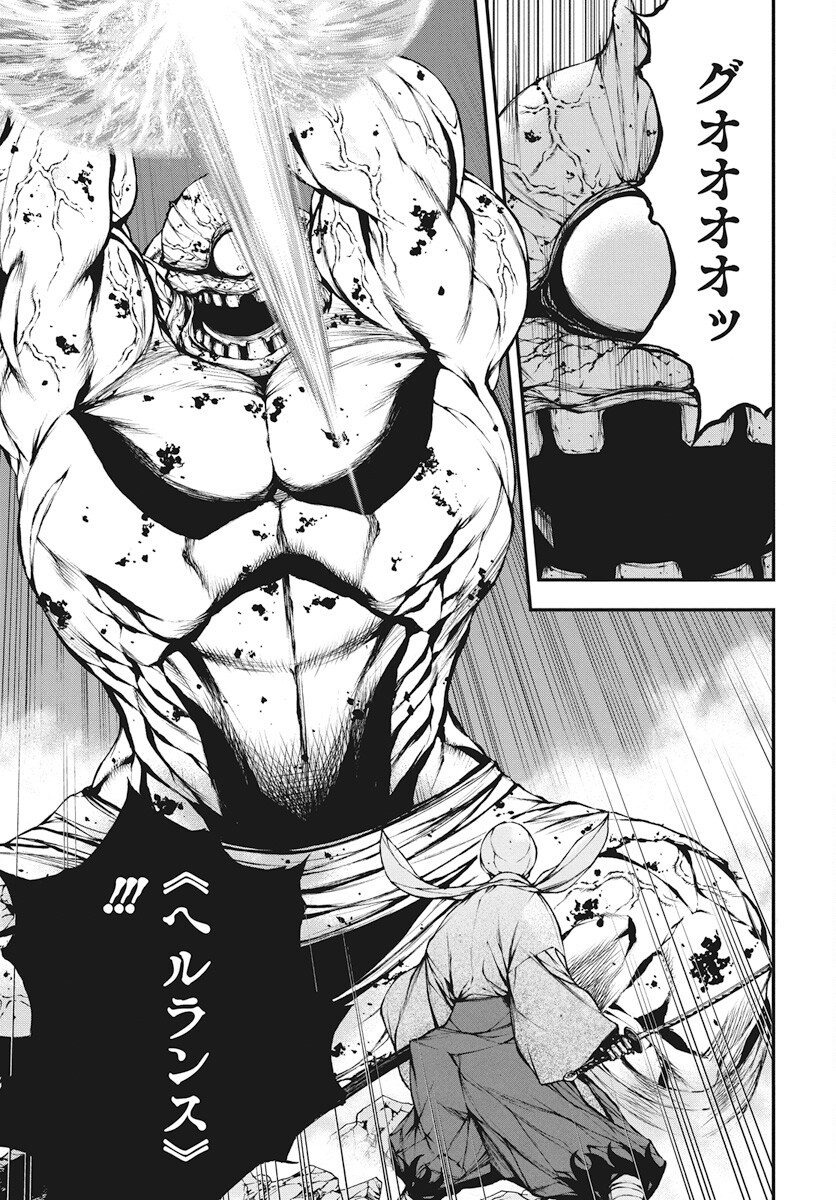 Youtou ni Miirareshi Skeleton ~Meikyuu wo Shihaishi, Muteki no Gunzei wo Hikiiru "Saikyou" no Ken Maou~ Chapter 28 11ページ