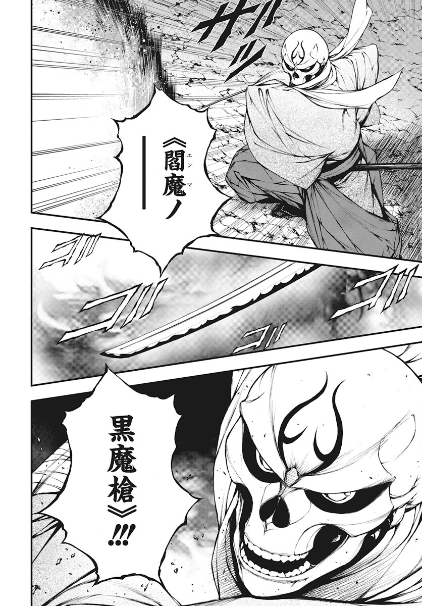 Youtou ni Miirareshi Skeleton ~Meikyuu wo Shihaishi, Muteki no Gunzei wo Hikiiru "Saikyou" no Ken Maou~ Chapter 28 12ページ