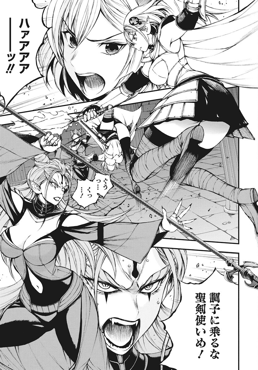 Youtou ni Miirareshi Skeleton ~Meikyuu wo Shihaishi, Muteki no Gunzei wo Hikiiru "Saikyou" no Ken Maou~ Chapter 28 15ページ