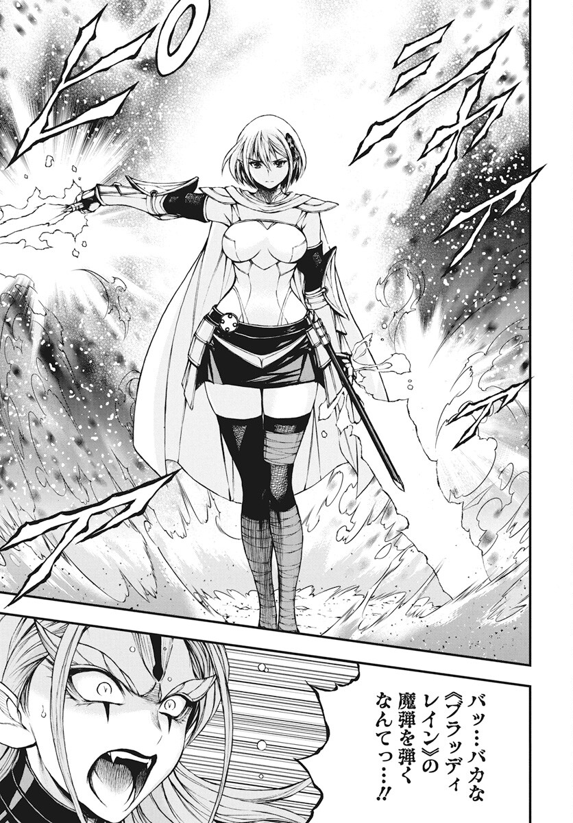 Youtou ni Miirareshi Skeleton ~Meikyuu wo Shihaishi, Muteki no Gunzei wo Hikiiru "Saikyou" no Ken Maou~ Chapter 28 17ページ