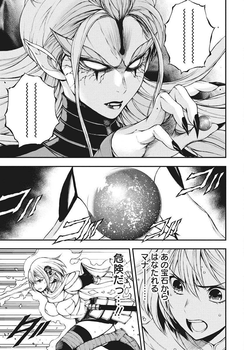 Youtou ni Miirareshi Skeleton ~Meikyuu wo Shihaishi, Muteki no Gunzei wo Hikiiru "Saikyou" no Ken Maou~ Chapter 28 19ページ