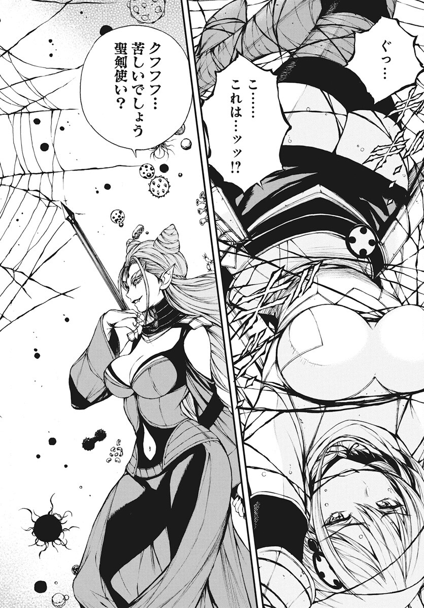 Youtou ni Miirareshi Skeleton ~Meikyuu wo Shihaishi, Muteki no Gunzei wo Hikiiru "Saikyou" no Ken Maou~ Chapter 28 22ページ