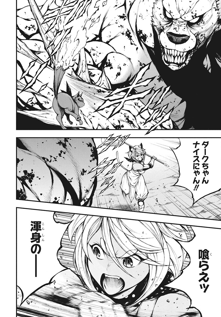 Youtou ni Miirareshi Skeleton ~Meikyuu wo Shihaishi, Muteki no Gunzei wo Hikiiru "Saikyou" no Ken Maou~ Chapter 28 4ページ