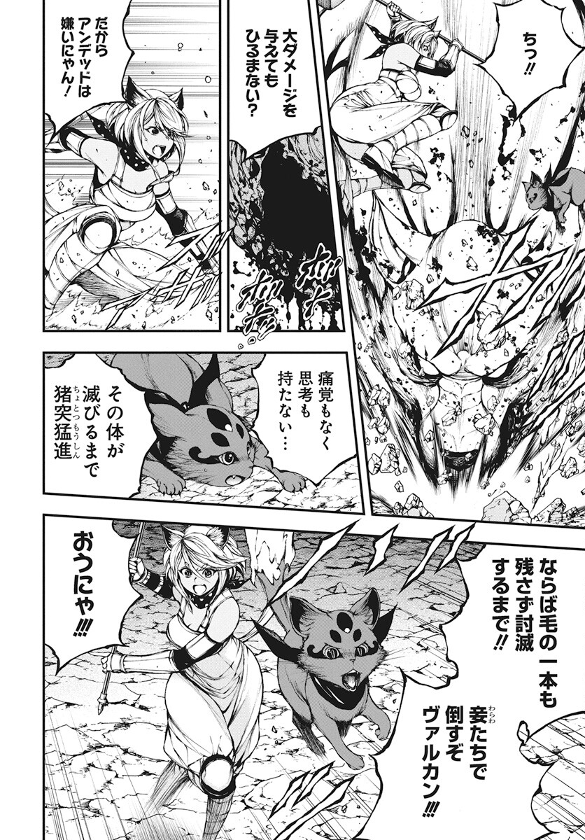 Youtou ni Miirareshi Skeleton ~Meikyuu wo Shihaishi, Muteki no Gunzei wo Hikiiru "Saikyou" no Ken Maou~ Chapter 28 6ページ