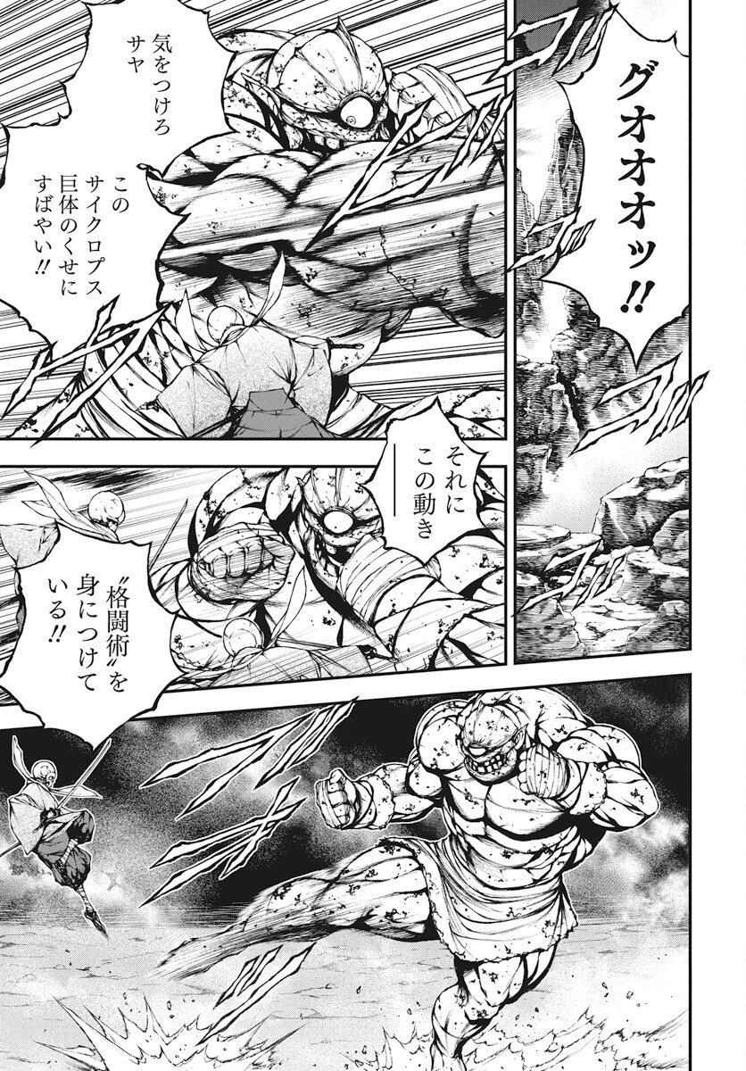 Youtou ni Miirareshi Skeleton ~Meikyuu wo Shihaishi, Muteki no Gunzei wo Hikiiru "Saikyou" no Ken Maou~ Chapter 28 7ページ