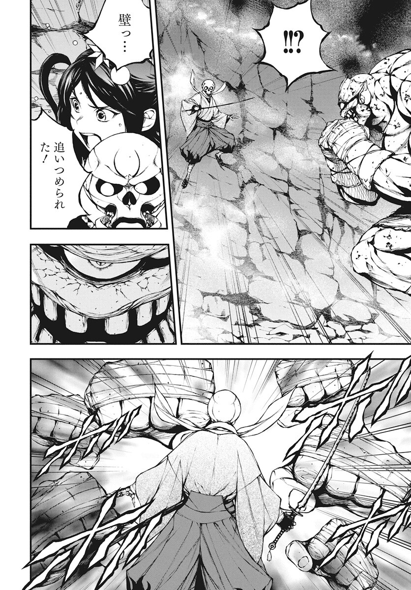 Youtou ni Miirareshi Skeleton ~Meikyuu wo Shihaishi, Muteki no Gunzei wo Hikiiru "Saikyou" no Ken Maou~ Chapter 28 8ページ