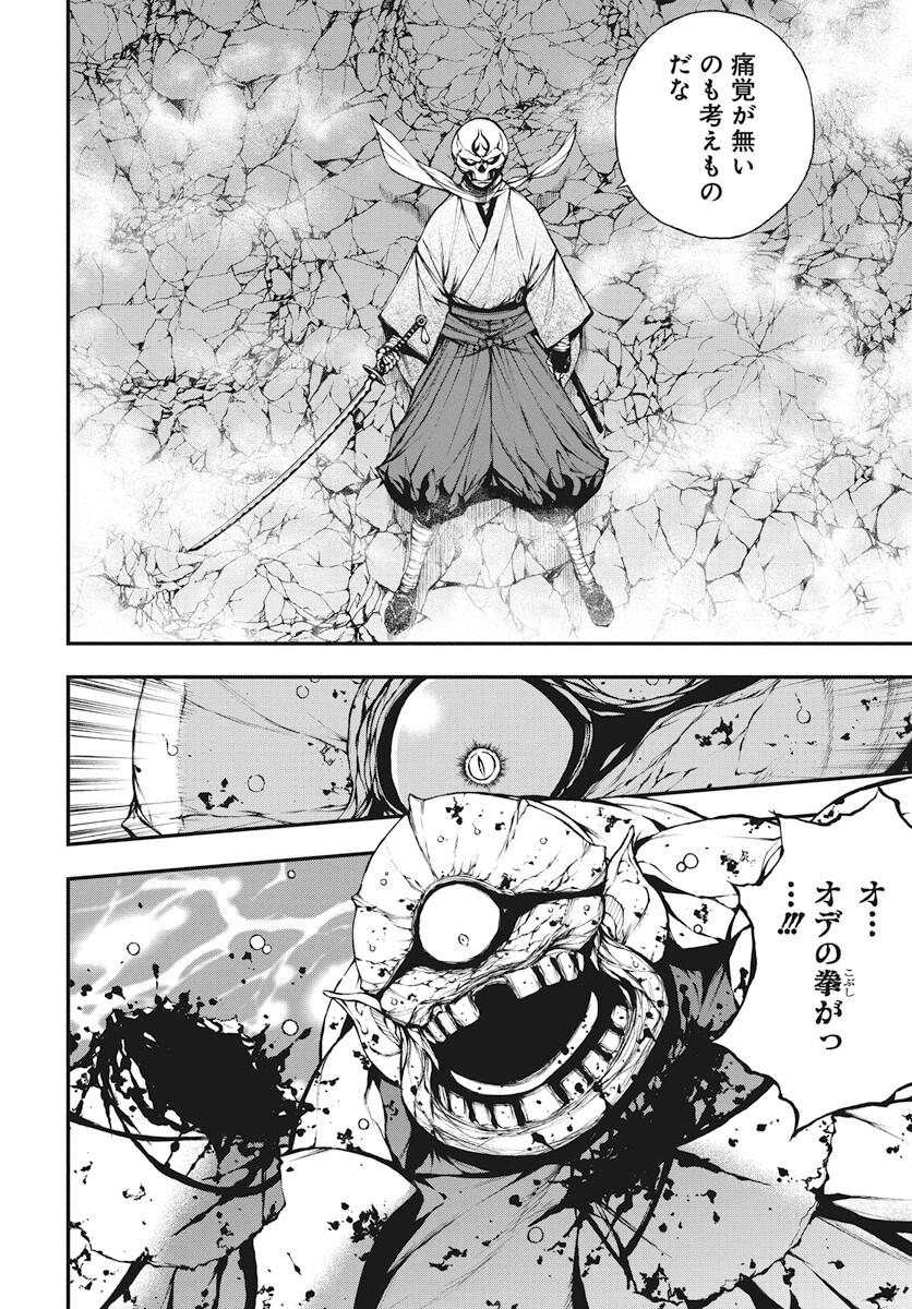 Youtou ni Miirareshi Skeleton ~Meikyuu wo Shihaishi, Muteki no Gunzei wo Hikiiru "Saikyou" no Ken Maou~ Chapter 28 10ページ