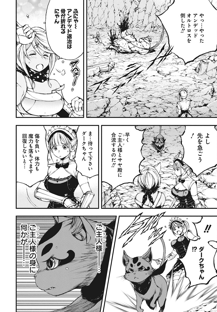 Youtou ni Miirareshi Skeleton ~Meikyuu wo Shihaishi, Muteki no Gunzei wo Hikiiru "Saikyou" no Ken Maou~ Chapter 29 11ページ