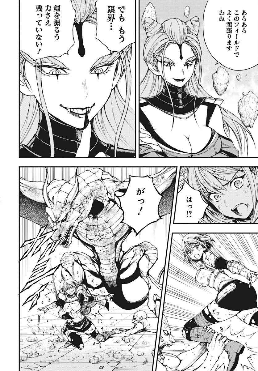 Youtou ni Miirareshi Skeleton ~Meikyuu wo Shihaishi, Muteki no Gunzei wo Hikiiru "Saikyou" no Ken Maou~ Chapter 29 13ページ