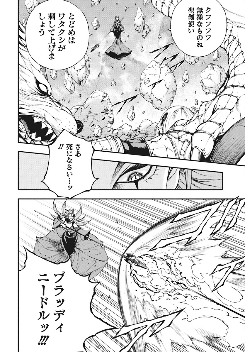 Youtou ni Miirareshi Skeleton ~Meikyuu wo Shihaishi, Muteki no Gunzei wo Hikiiru "Saikyou" no Ken Maou~ Chapter 29 15ページ