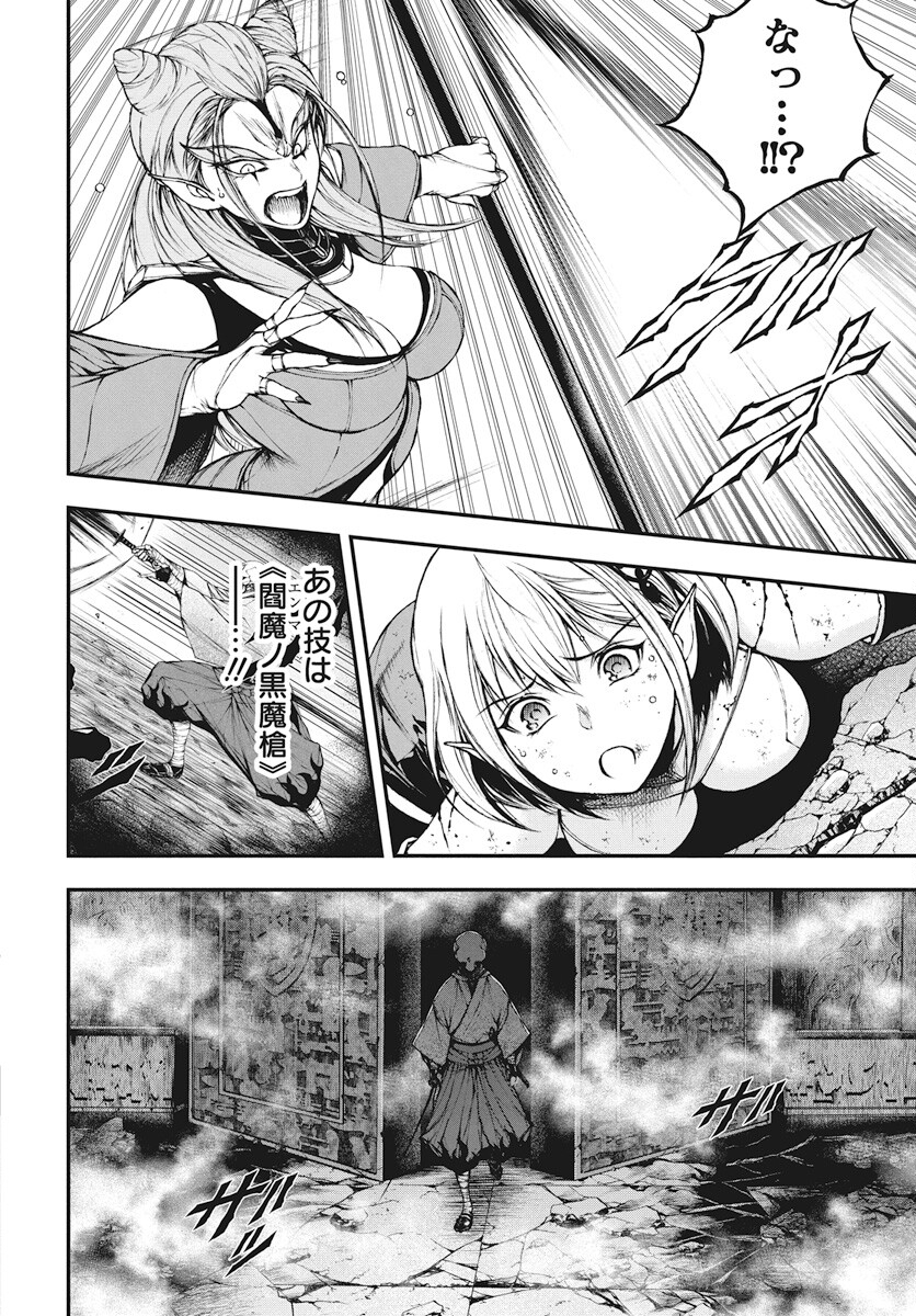 Youtou ni Miirareshi Skeleton ~Meikyuu wo Shihaishi, Muteki no Gunzei wo Hikiiru "Saikyou" no Ken Maou~ Chapter 29 17ページ