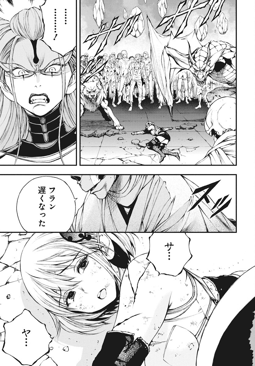 Youtou ni Miirareshi Skeleton ~Meikyuu wo Shihaishi, Muteki no Gunzei wo Hikiiru "Saikyou" no Ken Maou~ Chapter 29 18ページ