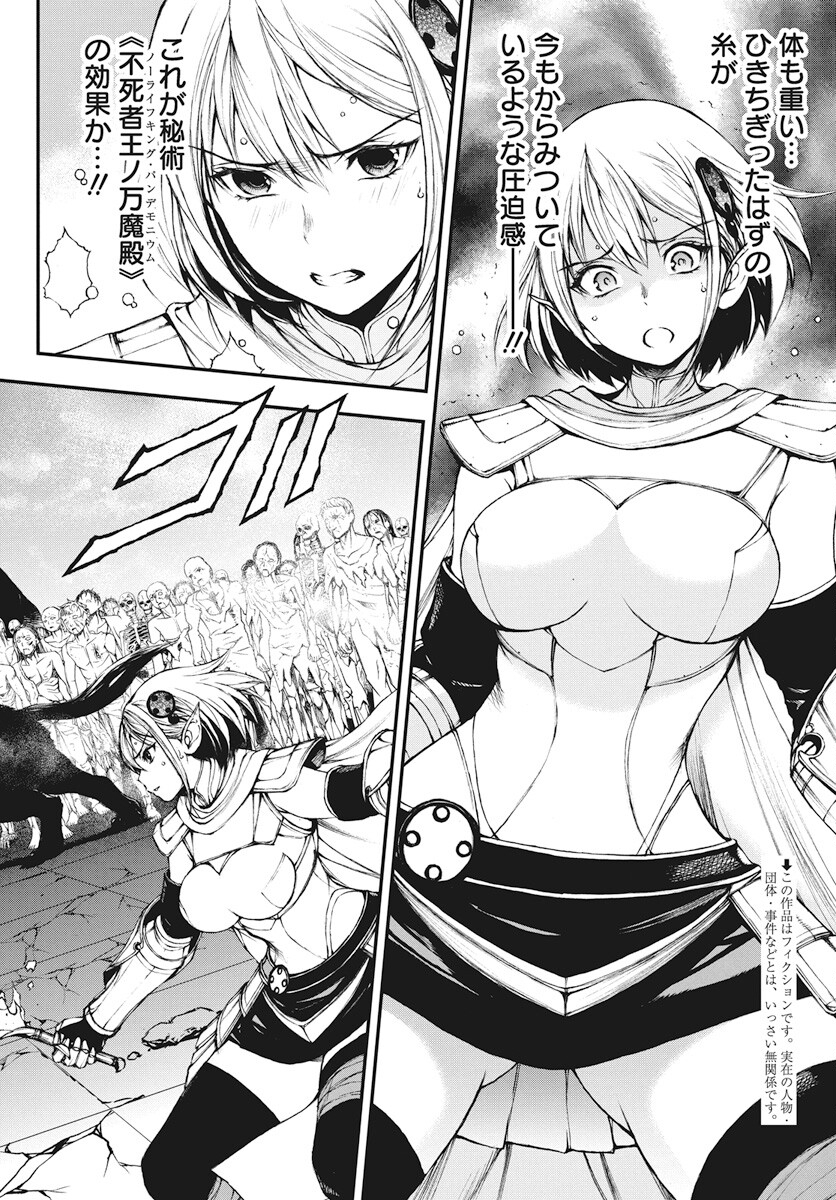 Youtou ni Miirareshi Skeleton ~Meikyuu wo Shihaishi, Muteki no Gunzei wo Hikiiru "Saikyou" no Ken Maou~ Chapter 29 3ページ