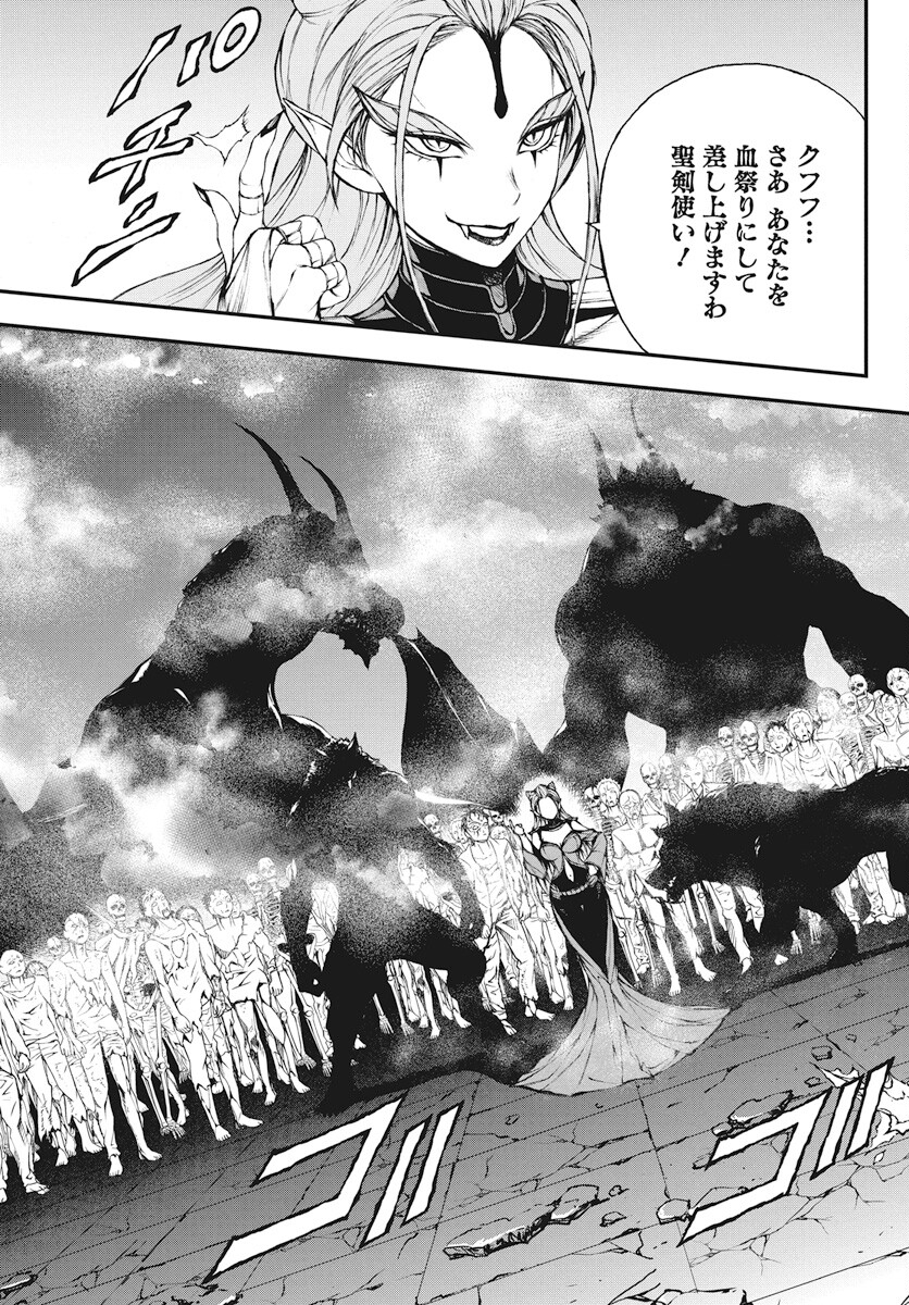 Youtou ni Miirareshi Skeleton ~Meikyuu wo Shihaishi, Muteki no Gunzei wo Hikiiru "Saikyou" no Ken Maou~ Chapter 29 4ページ