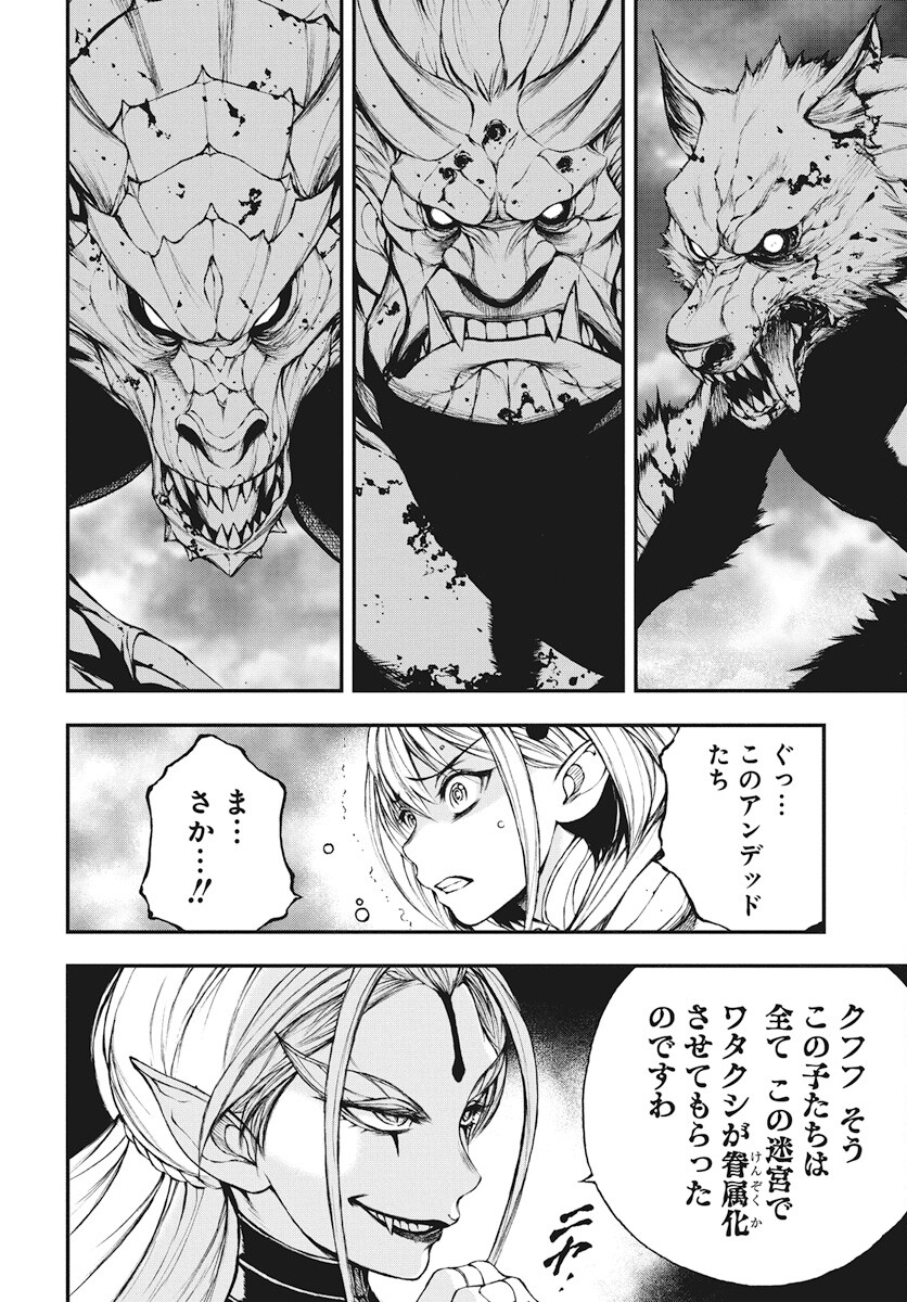 Youtou ni Miirareshi Skeleton ~Meikyuu wo Shihaishi, Muteki no Gunzei wo Hikiiru "Saikyou" no Ken Maou~ Chapter 29 5ページ