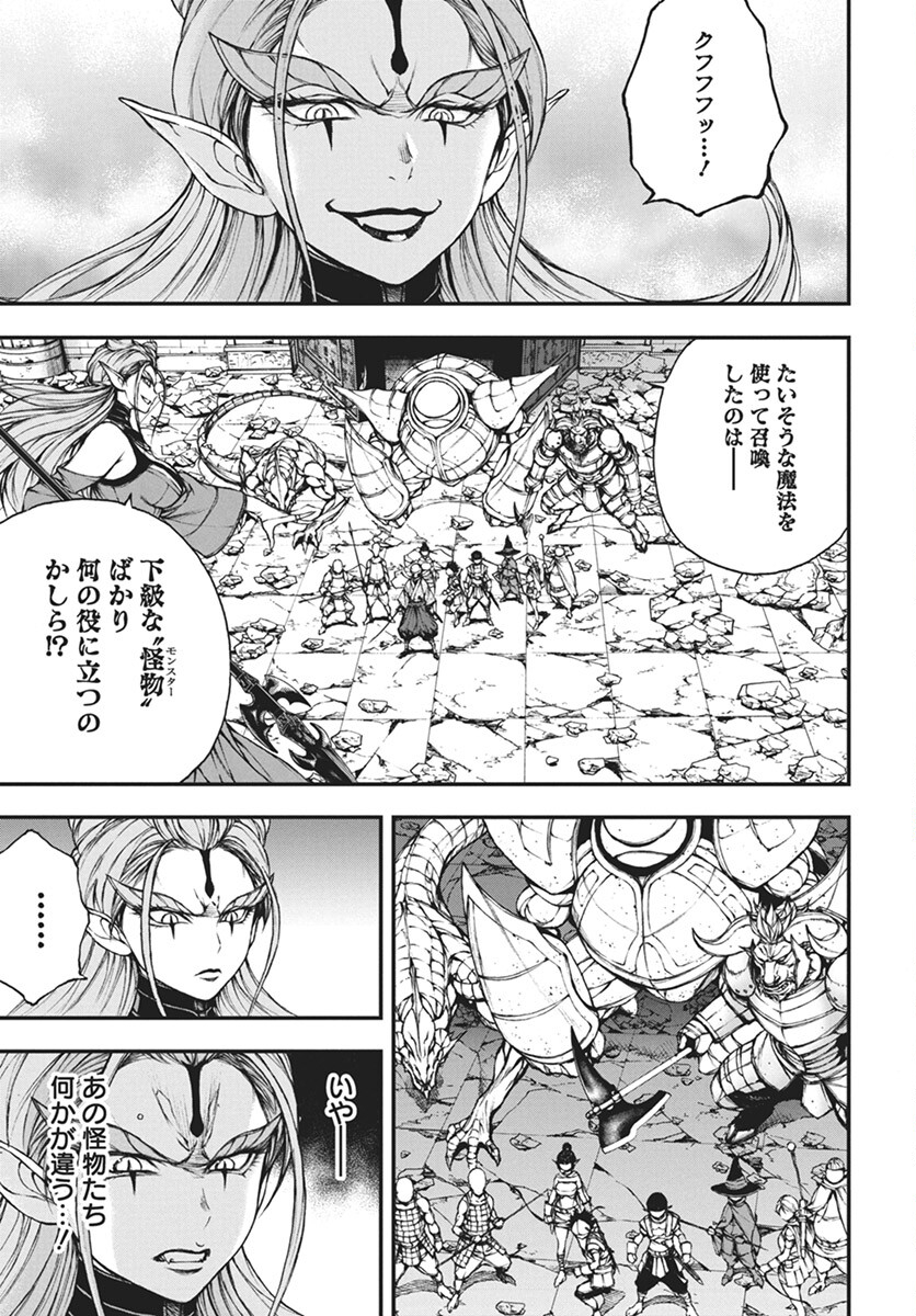 Youtou ni Miirareshi Skeleton ~Meikyuu wo Shihaishi, Muteki no Gunzei wo Hikiiru "Saikyou" no Ken Maou~ Chapter 30 2ページ
