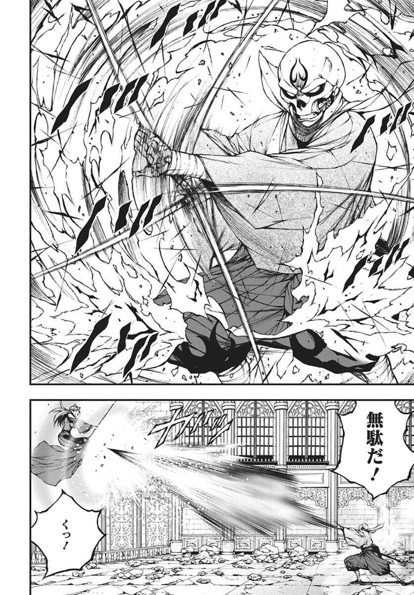 Youtou ni Miirareshi Skeleton ~Meikyuu wo Shihaishi, Muteki no Gunzei wo Hikiiru "Saikyou" no Ken Maou~ Chapter 30 11ページ