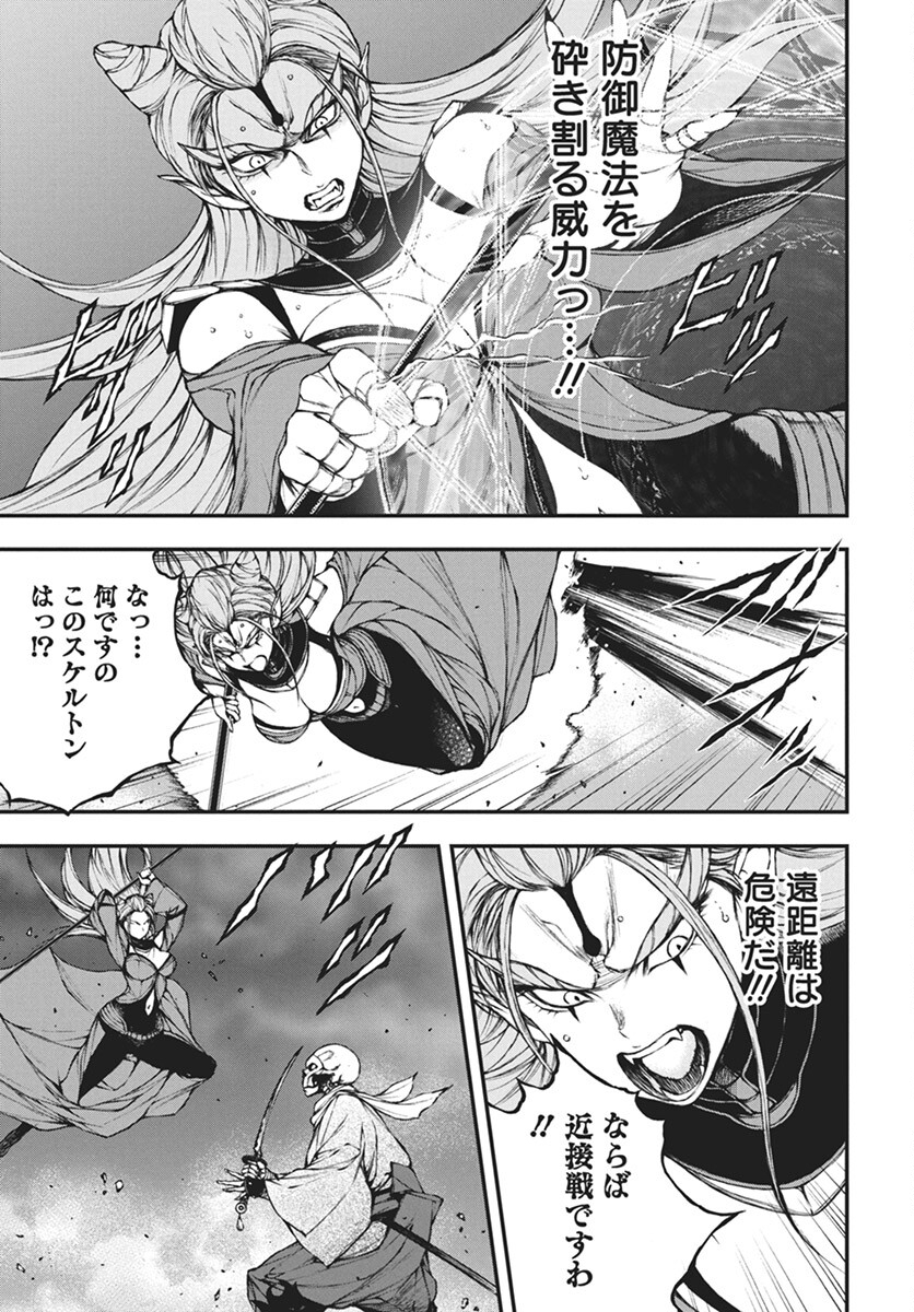 Youtou ni Miirareshi Skeleton ~Meikyuu wo Shihaishi, Muteki no Gunzei wo Hikiiru "Saikyou" no Ken Maou~ Chapter 30 12ページ