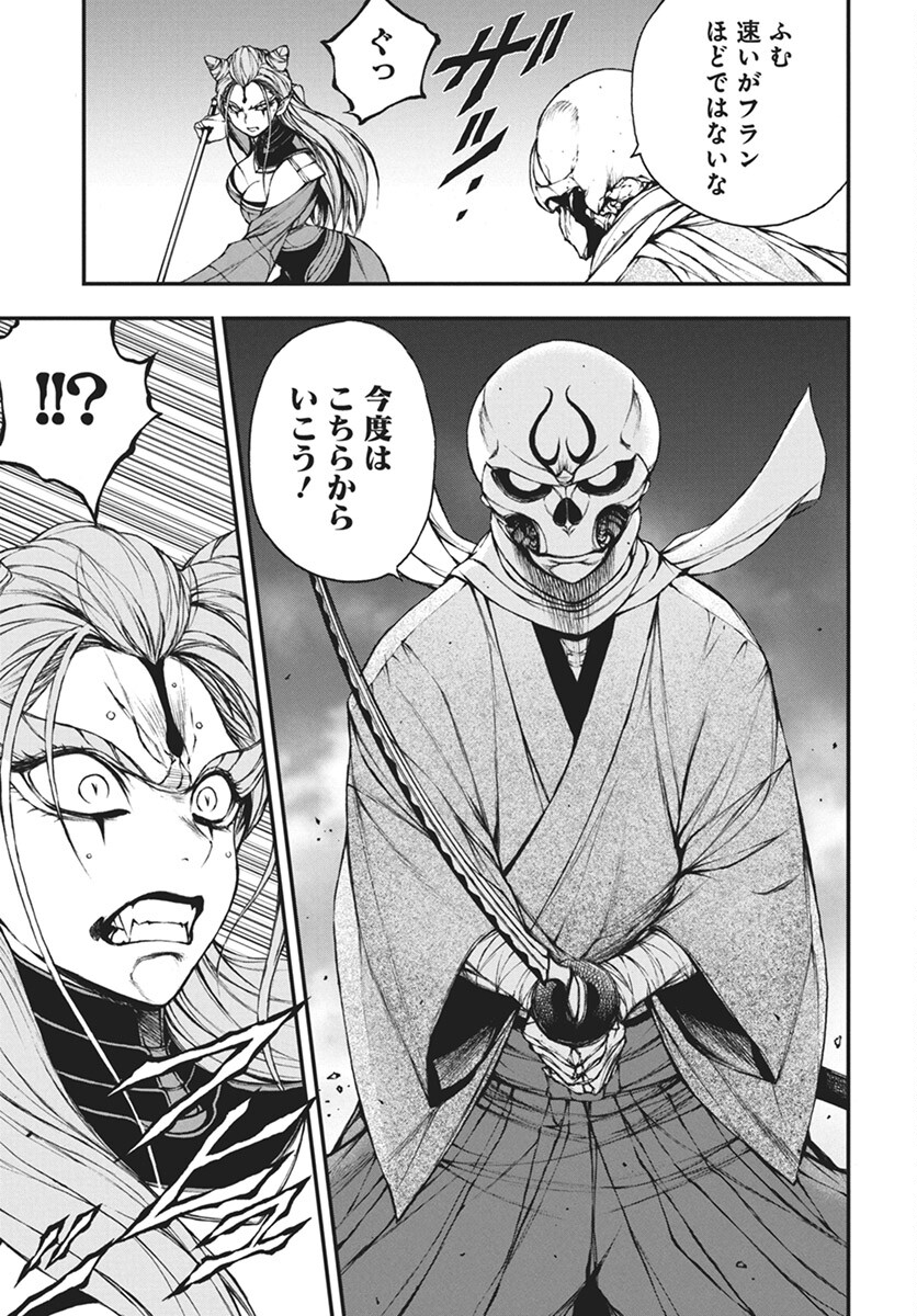 Youtou ni Miirareshi Skeleton ~Meikyuu wo Shihaishi, Muteki no Gunzei wo Hikiiru "Saikyou" no Ken Maou~ Chapter 30 14ページ