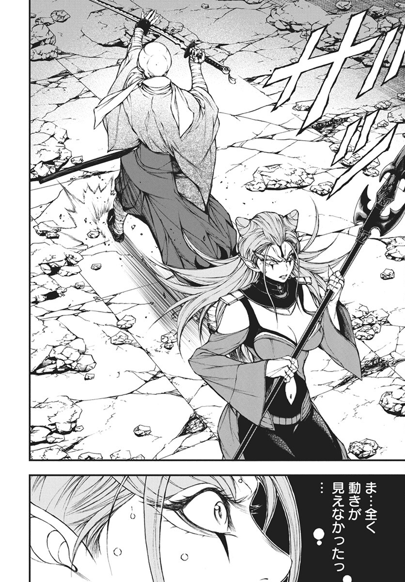 Youtou ni Miirareshi Skeleton ~Meikyuu wo Shihaishi, Muteki no Gunzei wo Hikiiru "Saikyou" no Ken Maou~ Chapter 30 15ページ