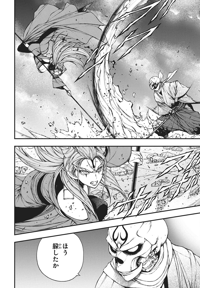 Youtou ni Miirareshi Skeleton ~Meikyuu wo Shihaishi, Muteki no Gunzei wo Hikiiru "Saikyou" no Ken Maou~ Chapter 30 17ページ