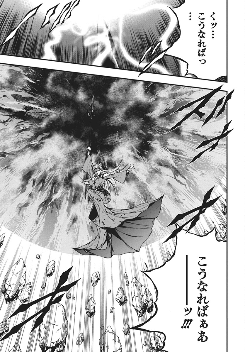 Youtou ni Miirareshi Skeleton ~Meikyuu wo Shihaishi, Muteki no Gunzei wo Hikiiru "Saikyou" no Ken Maou~ Chapter 30 20ページ